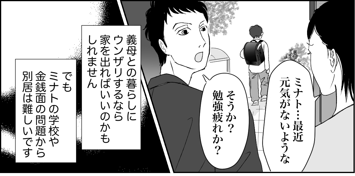 20240425同居中の義母のトイレ事情に悩んでいます2-3-1