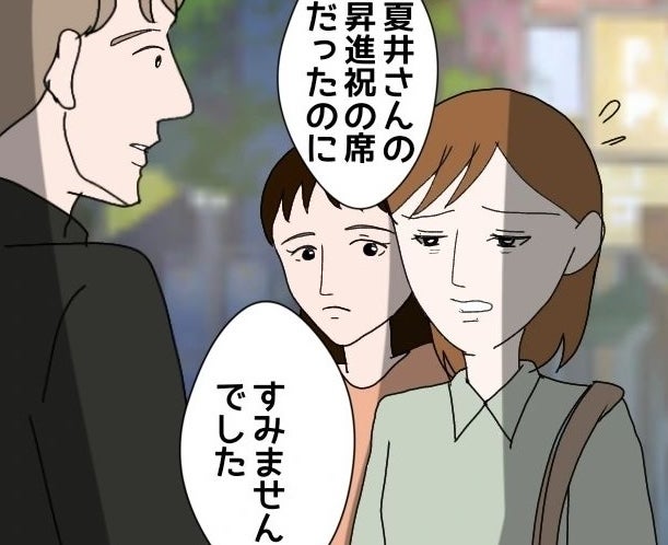 【漫画】上司のお祝いの席を台無しにした罪悪感が…でも喜ばれた【束縛モラハラ男の洗脳 Vol.63】
