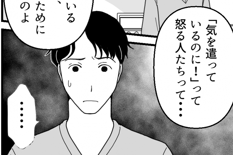 ＜金持ち義母の憂鬱＞親の経済力をアテにしてドヤ顔？「ダサすぎる」夫への離婚宣言【第17話まんが】