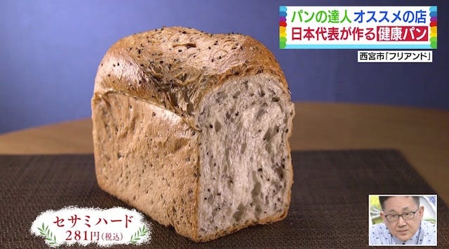 【2021年版】テレビで紹介された「本当においしい関西のパン屋」7選