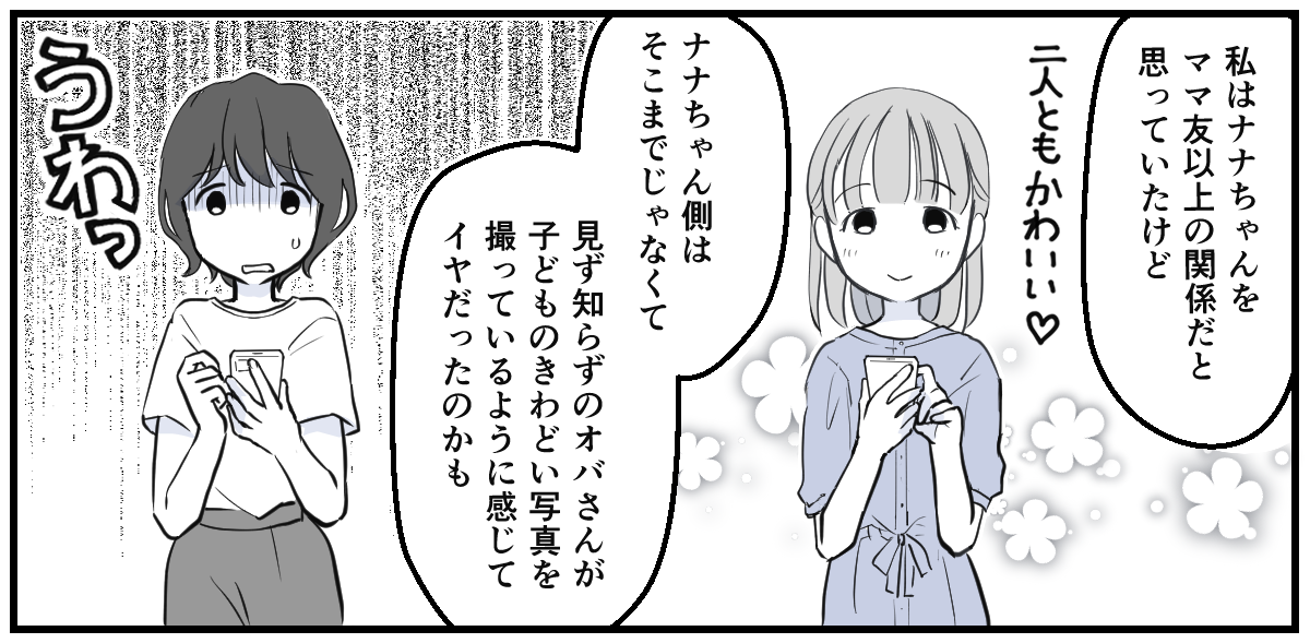 息子のお風呂の写真を撮るママ友6話_3_2