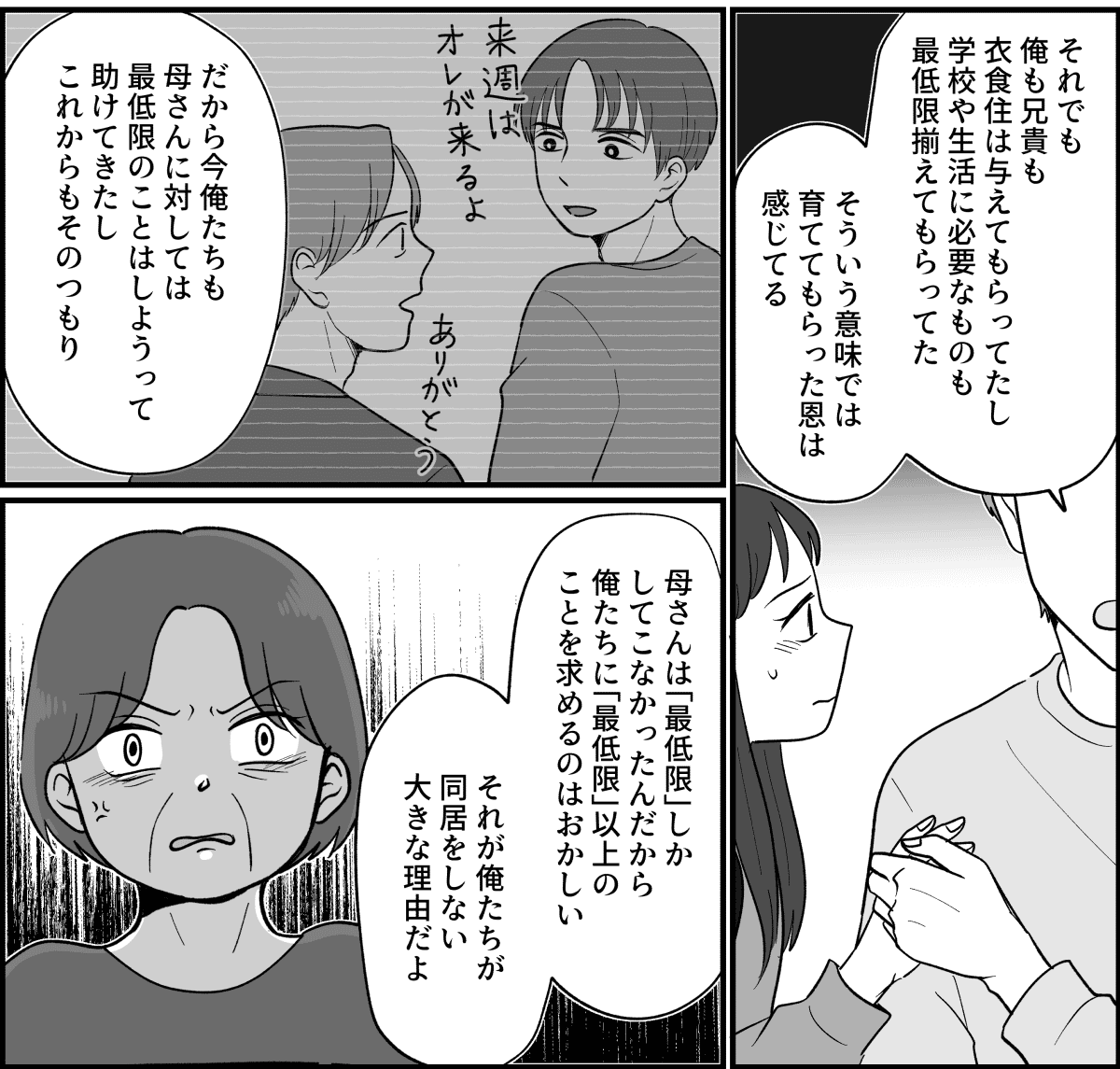 4_3_2