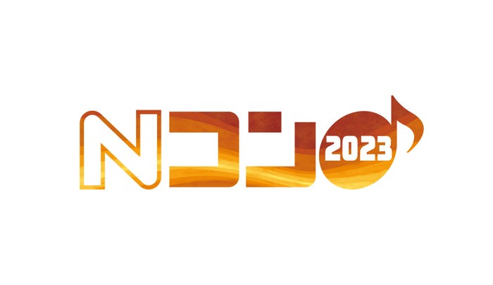 「Nコン2023」(C)NHK