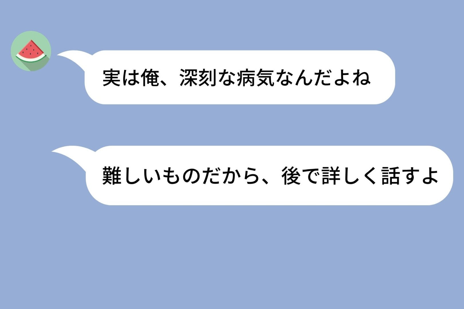 「実は俺...」深刻な病気と闘う彼氏→全て私の愛を確かめる嘘であることが判明して...！？