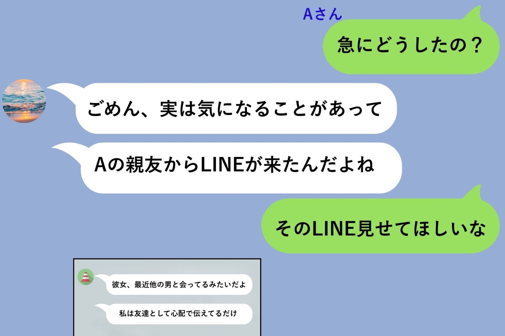 友達に「あんたの彼氏のLINEつまんない」と言われ→彼に伝えていないのに、なぜか彼のLINEが急に変わった理由