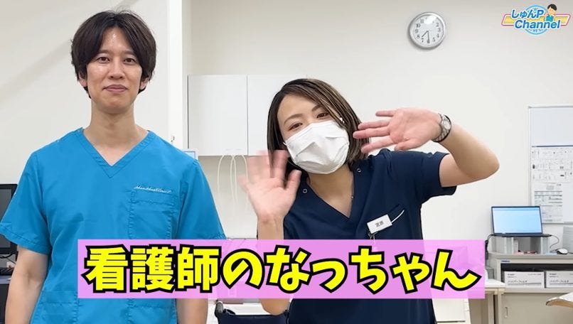 しゅんしゅんクリニックPのマドンナ看護師が妊娠報告!不妊治療を経て感動の7カ月目を迎える