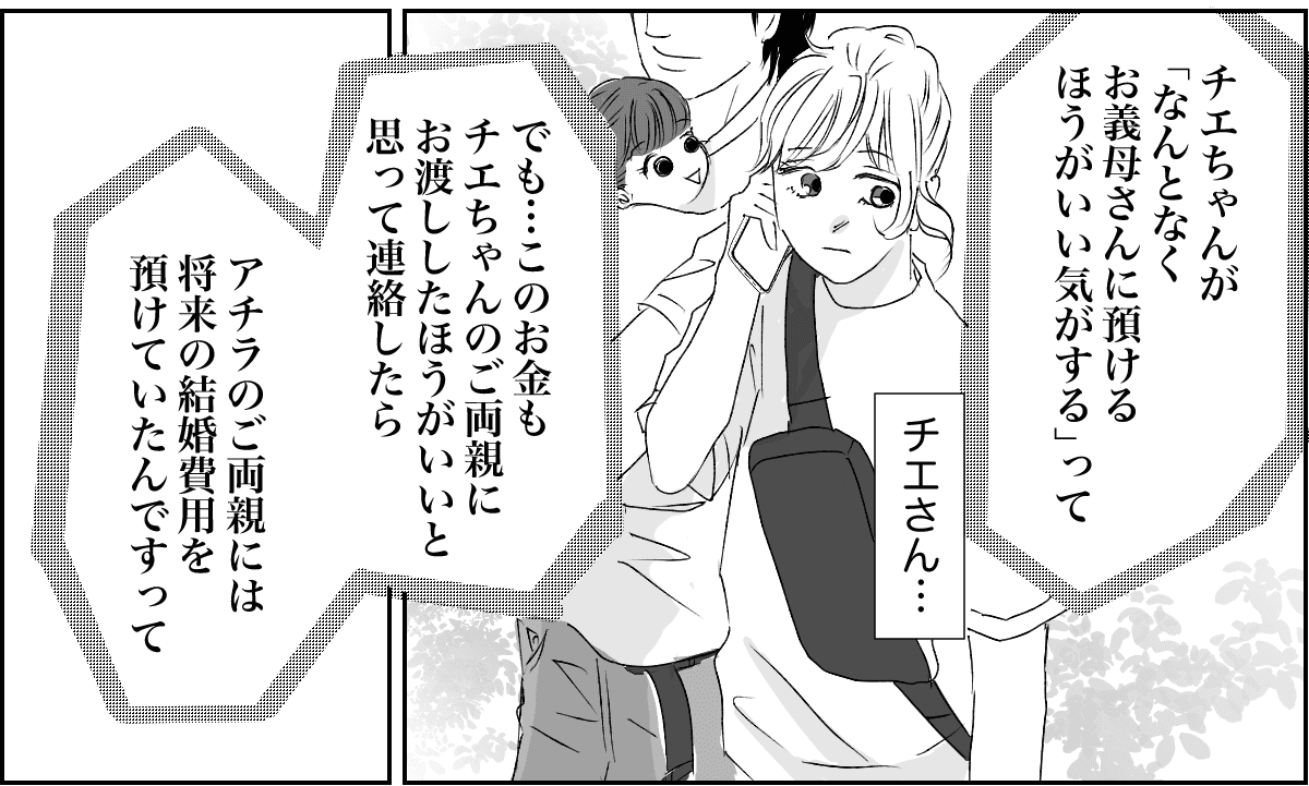 【全10話】奥さんが亡くなってすぐ奥さんの友人と再婚する親戚10-1-2