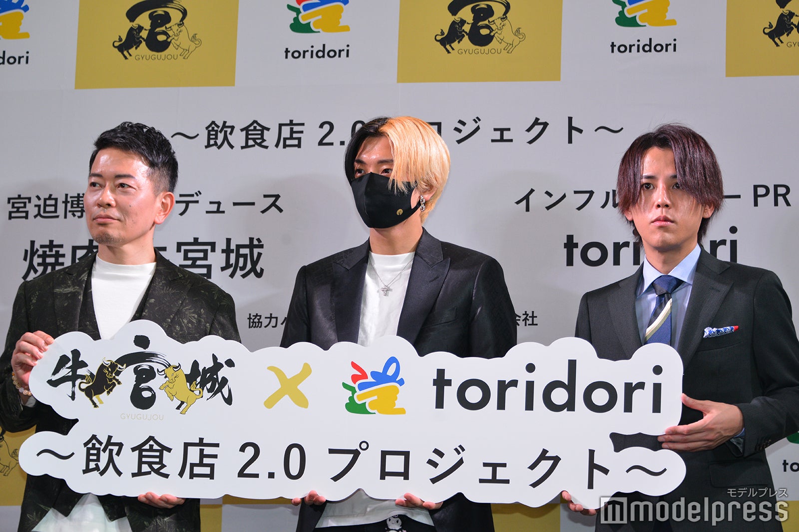 宮迫博之、ヒカル、中山貴之氏 （C）モデルプレス