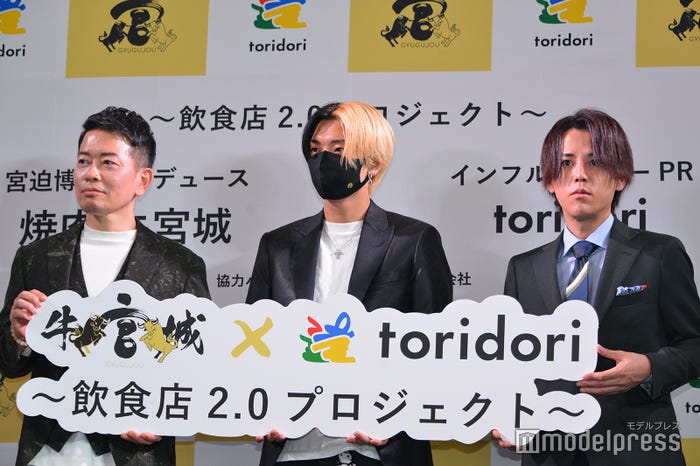 宮迫博之、ヒカル、中山貴之氏 (C)モデルプレス