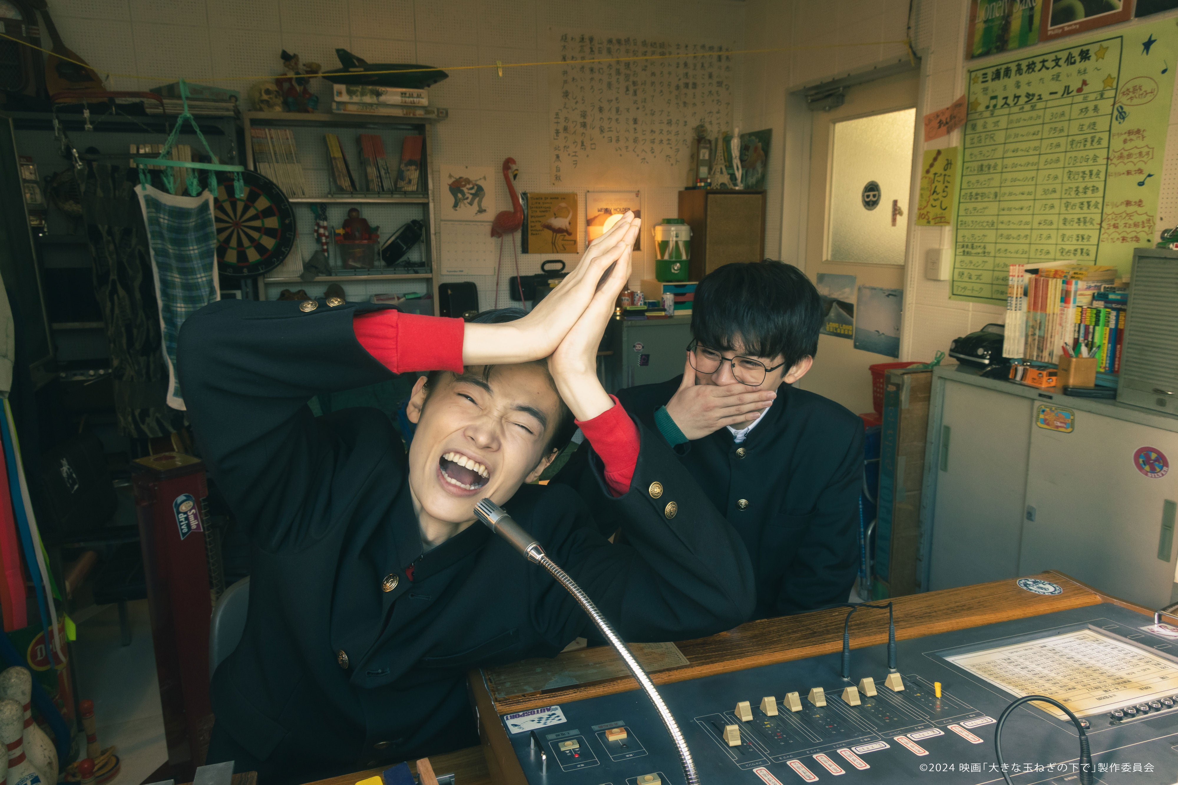 窪塚愛流、藤原大祐／映画「大きな玉ねぎの下で」場面写真（C）2024 映画「大きな玉ねぎの下で」製作委員会