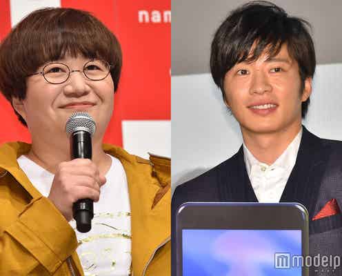 田中圭、人生を交換するなら「(近藤)春菜ちゃんとしたい」理由が「素敵」と話題に