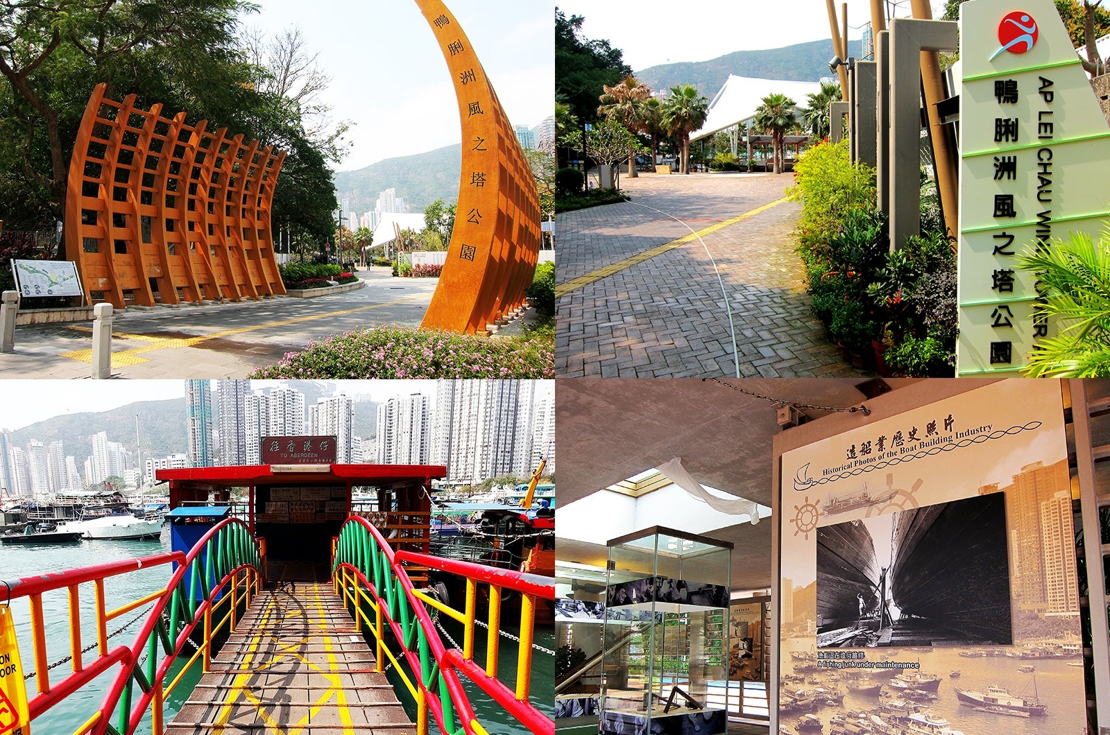 Ap Lei Chau Wind Tower Park公園入口／画像提供：香港政府観光局