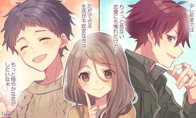 心の繋がりが大事 コロナ禍で変わった恋愛観3つ モデルプレス