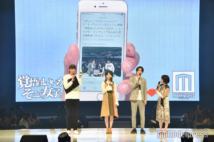 「覚悟はいいかそこの女子。」コラボステージ (C)モデルプレス