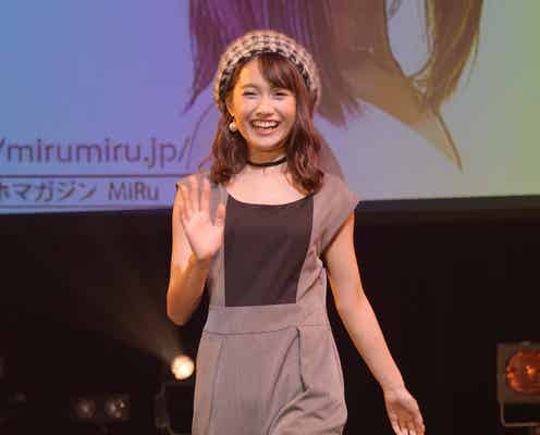 「Ranzuki」武田あやなに「可愛い!」の歓声 キュートな秋ファッションで登場