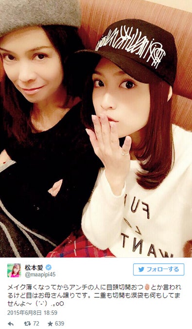 母親（左）との2ショットを公開／松本愛Twitterより