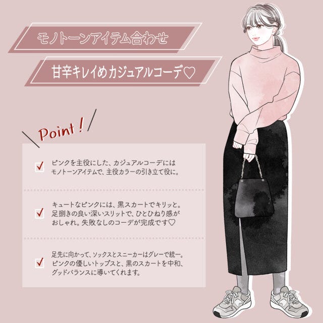 ユニクロ ソフトニットフリースモックネックT キレイめカジュアルコーデ 大人ピンク ユニクロ