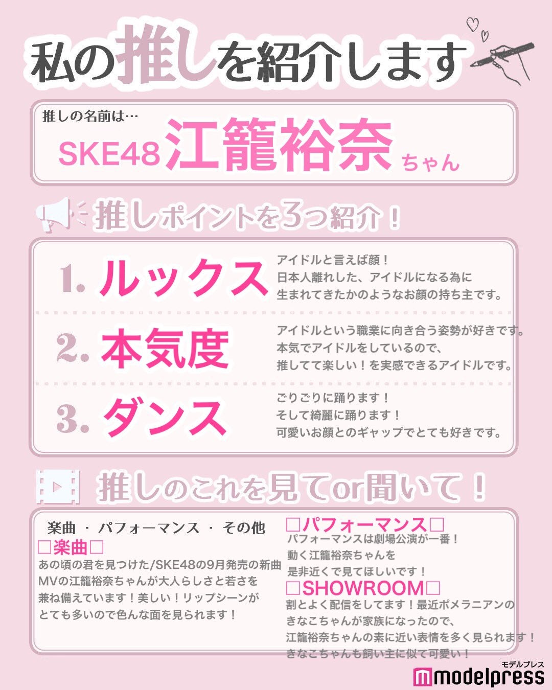 読者の投稿（C）モデルプレス