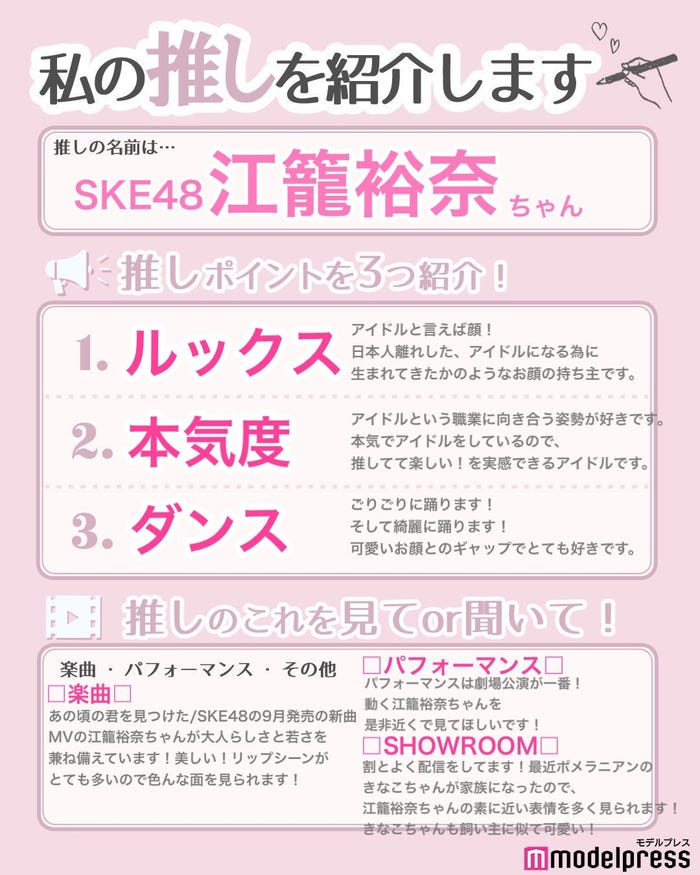 読者の投稿(C)モデルプレス