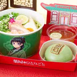 「薬屋のひとりごと」オリジナルフード/提供画像:ユー・エス・ジェイ