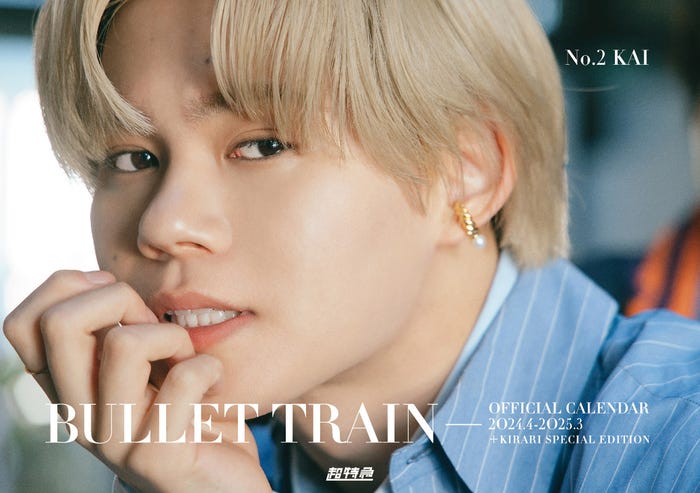「超特急オフィシャルカレンダー2024.4-2025.3(+KIRARI会員限定版)」カイ(C)SDP