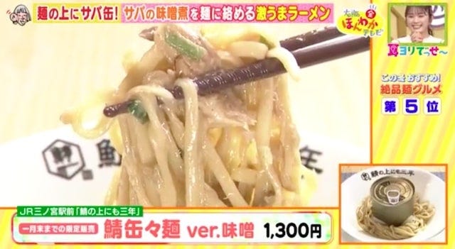 カレーうどんが白い…!?