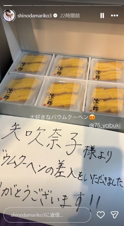 篠田麻里子Instagramストーリーズより
