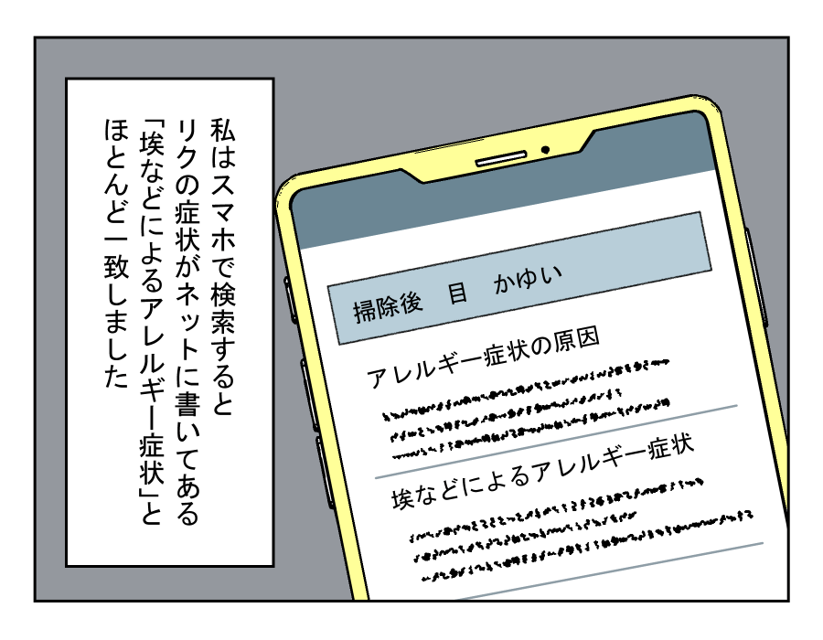 義実家が汚くて帰省したくない_008-003