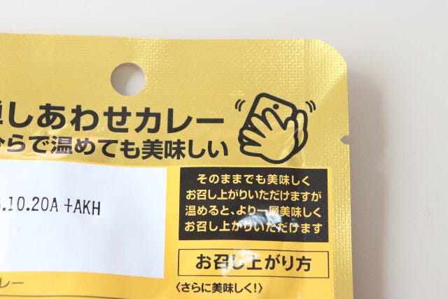 ダイソーの松坂牛カレーはそのままでも美味しく食べられる