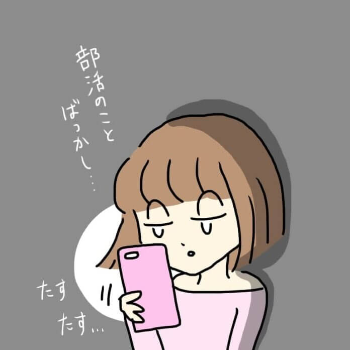 結局別れてしまったけど…