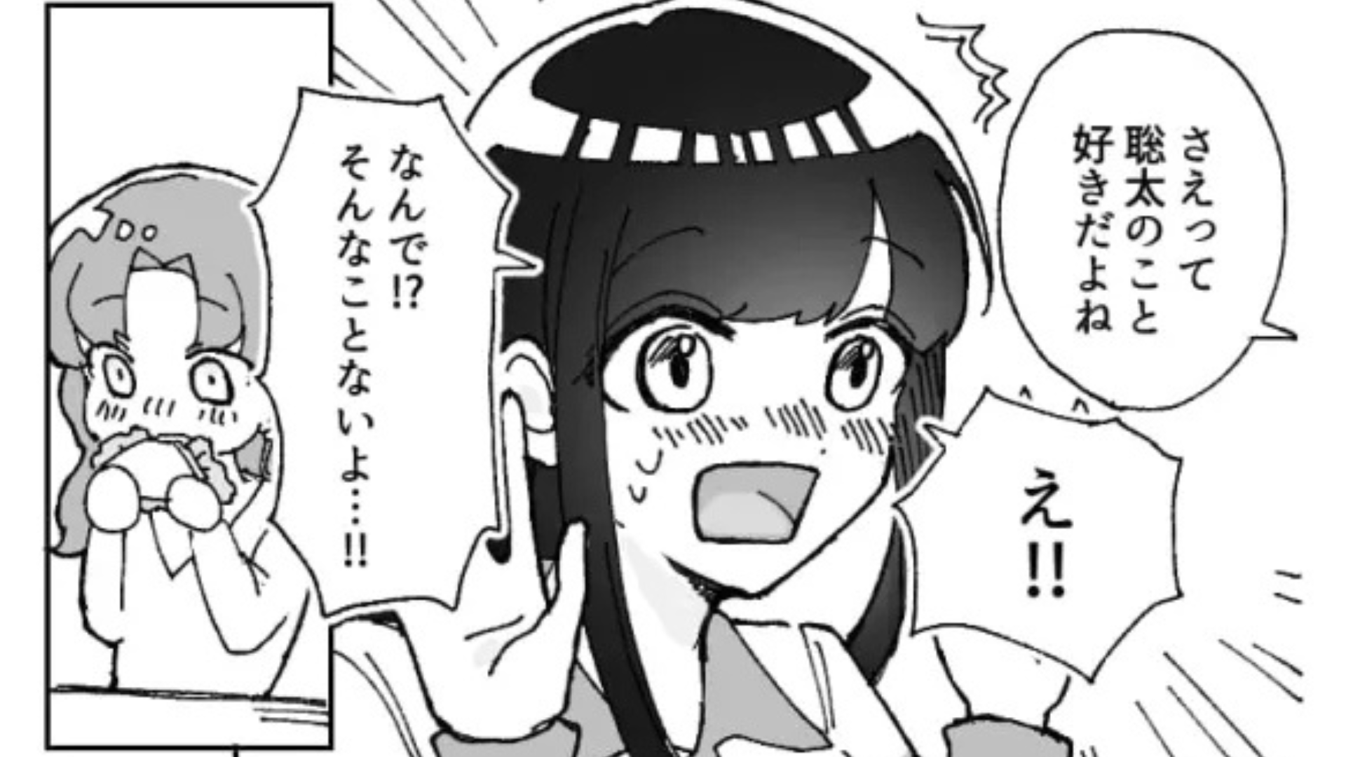 【恋愛エピ】「告白しないで失恋なんて」諦めかけていると...【まさかの展開】が！？