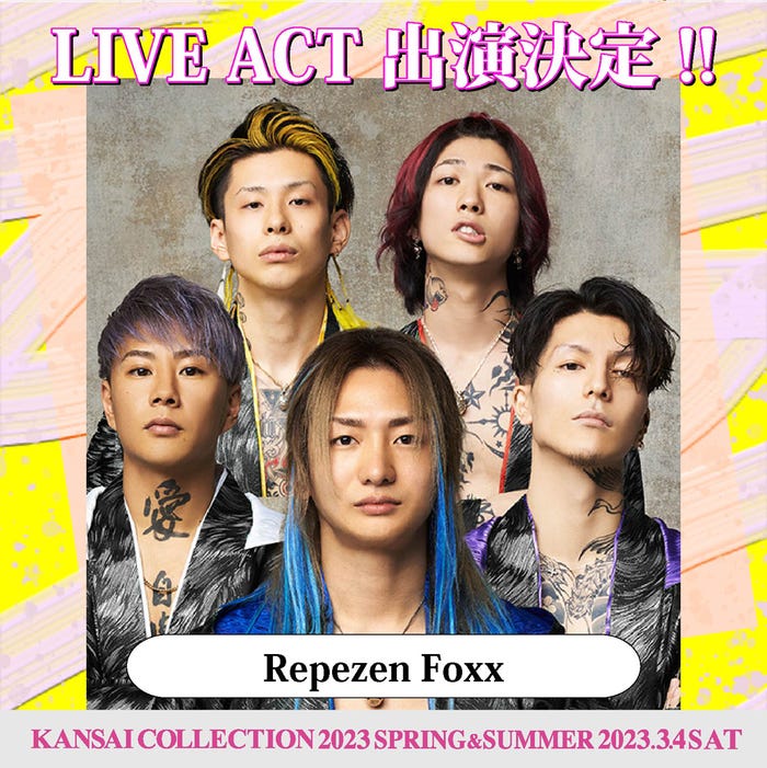 Repezen Foxx(提供写真)