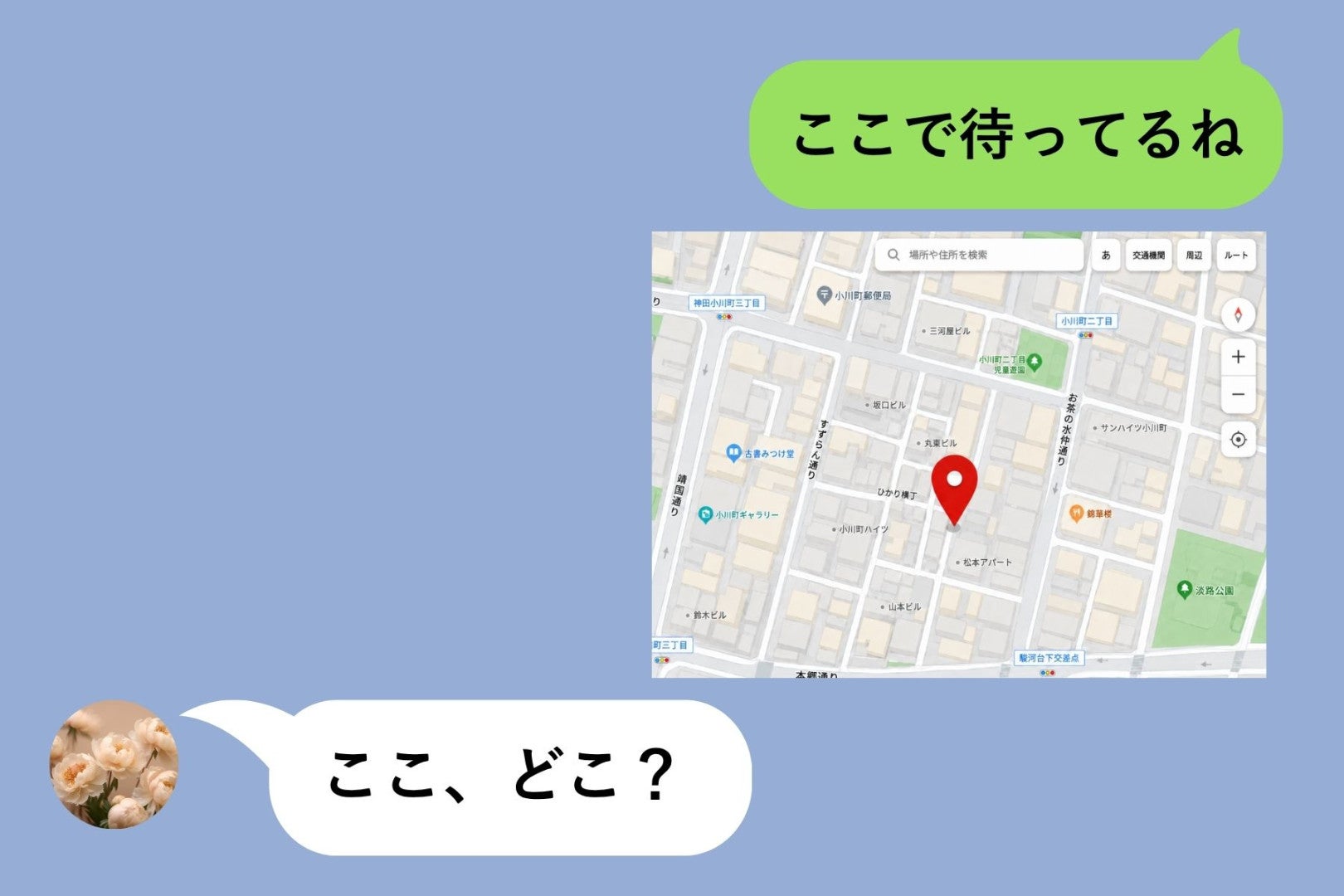 彼女が一度だけこぼした「いつか来てみたいな」を、僕はずっと覚えていた