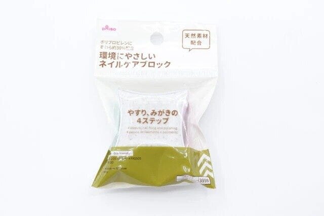 ダイソーのネイルケアブロック（4ステップ、麦わら）のパッケージ