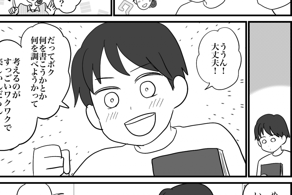 ＜夏休みの宿題、親の仕事？＞宿題取り組む息子「ムダだと切り捨てられない」私の迷い【第2話まんが】