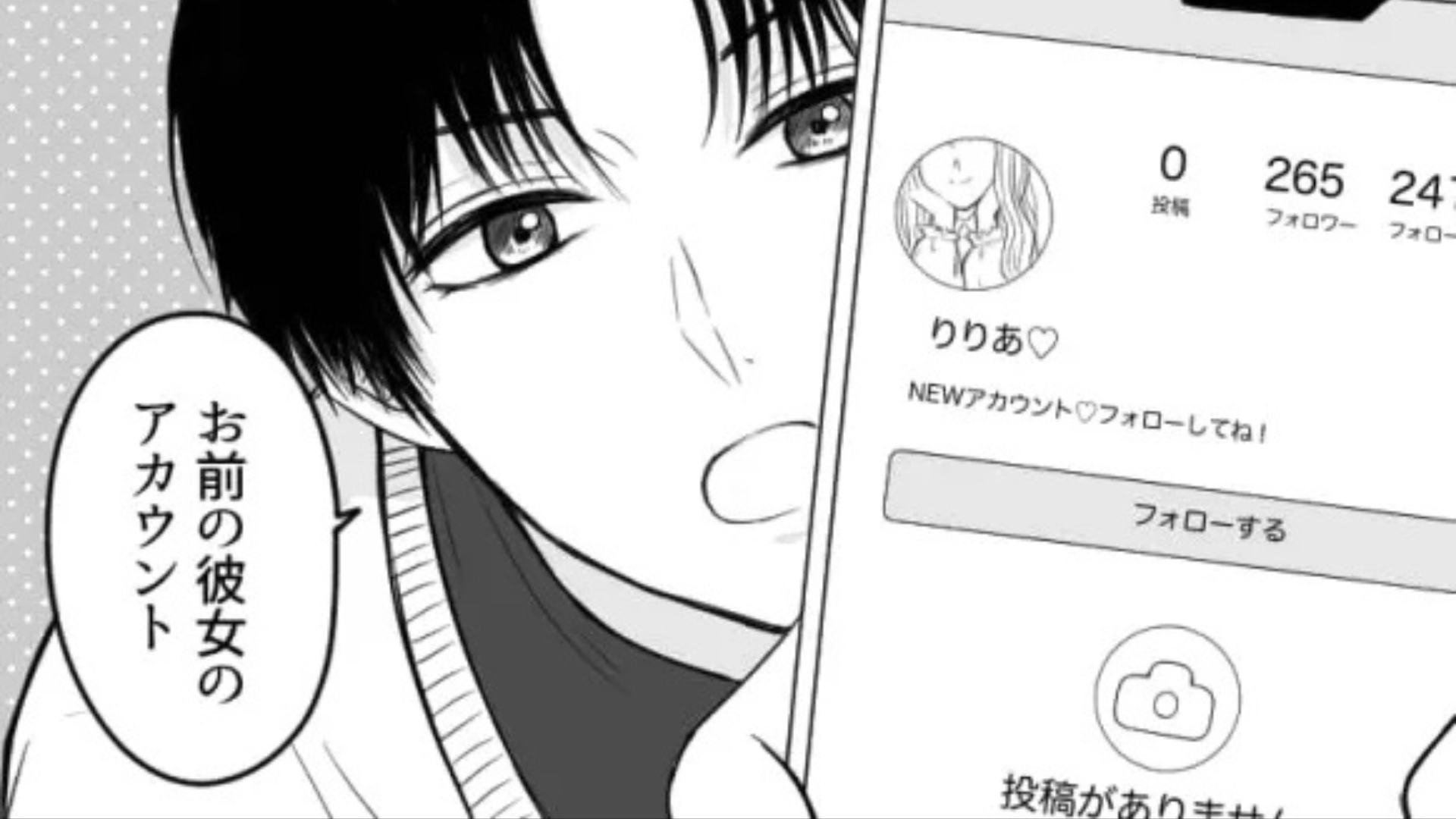 デート後、彼女が突然音信不通に。さらに【恐ろしい展開】が待っていて...！？