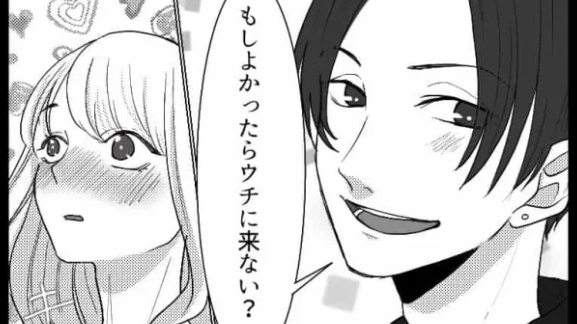 【デートで起きた事件】気になる先輩の家へ♡ すると、【信じられないもの】を発見して...！？