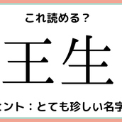 鯳 って何て読む 読めたらスゴイ 難読漢字 魚編 モデルプレス