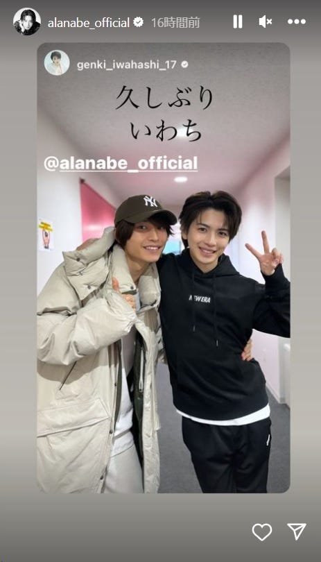 阿部顕嵐&岩橋玄樹/阿部顕嵐公式Instagramより