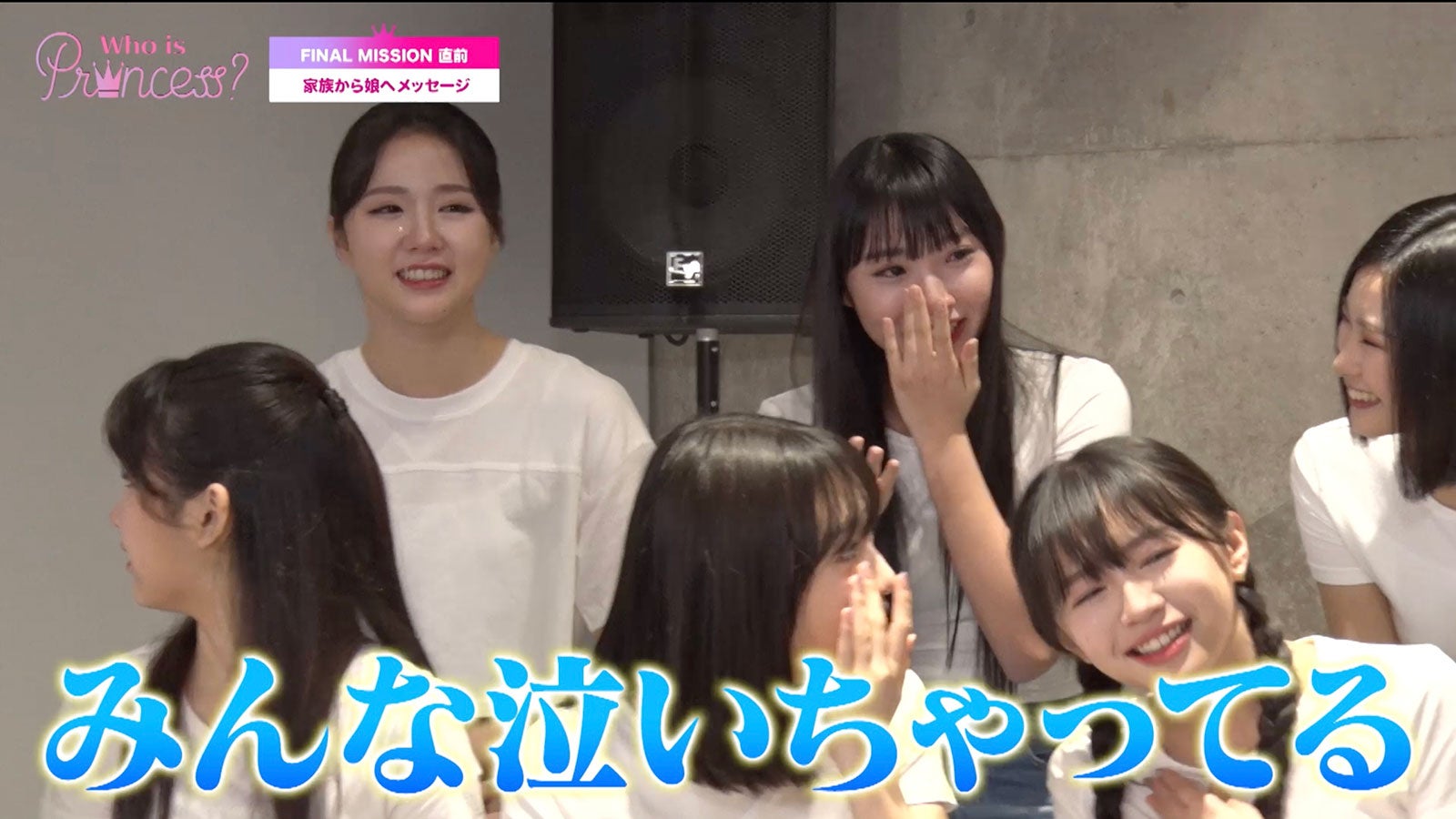 「Who is Princess？」特別版＜前編＞より（C）WIP Project