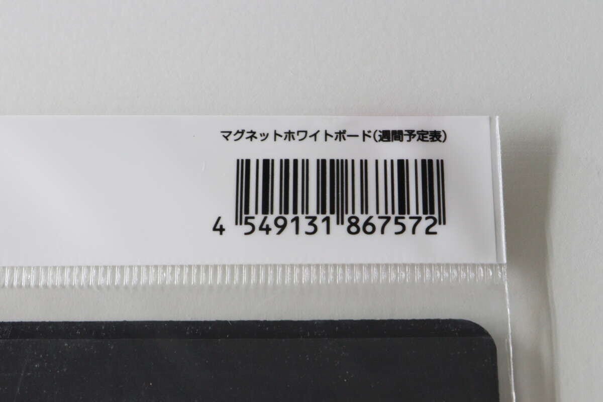 マグネットホワイトボード週間予定表のバーコードとJANコード