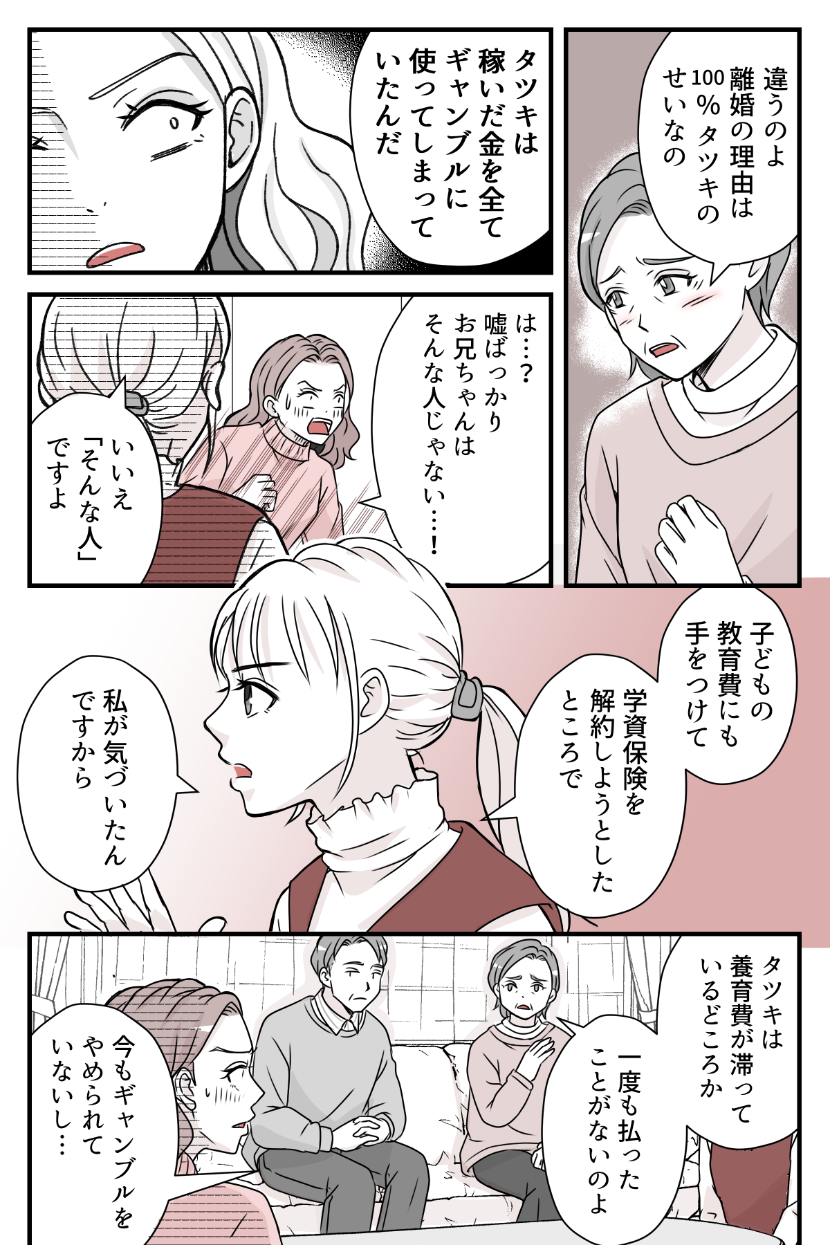 youikuhiwoharawanai_4_3