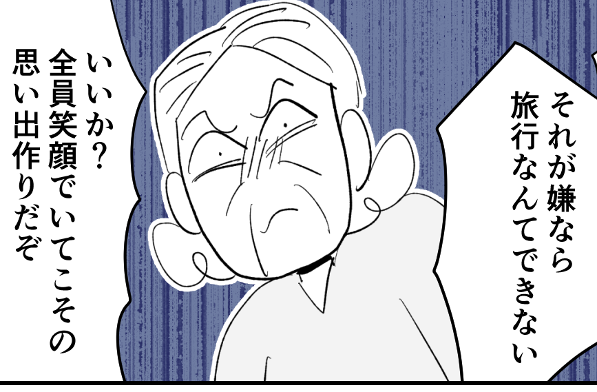 ＜義母、私を最優先して！＞病気を盾にした脅しはNG！思い出は家族の笑顔とともに…【第5話まんが】