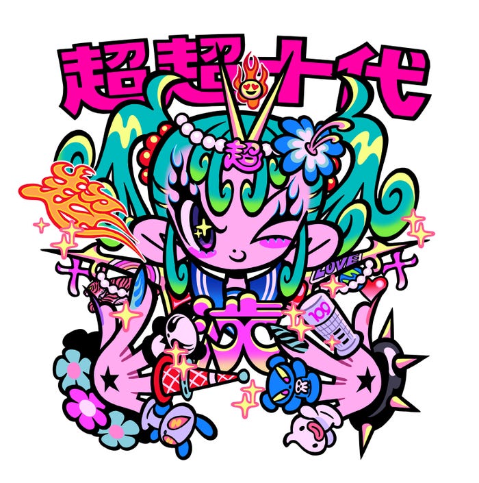 「超超十代-ULTRA TEENS FES-2022@TOKYO」キービジュアル (提供写真)