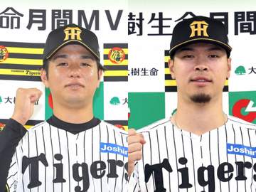 阪神 高橋遥人＆佐藤輝明 2カ月連続月間MVP！史上初の同一球団＆同一選手 球団野手の連続受賞は初