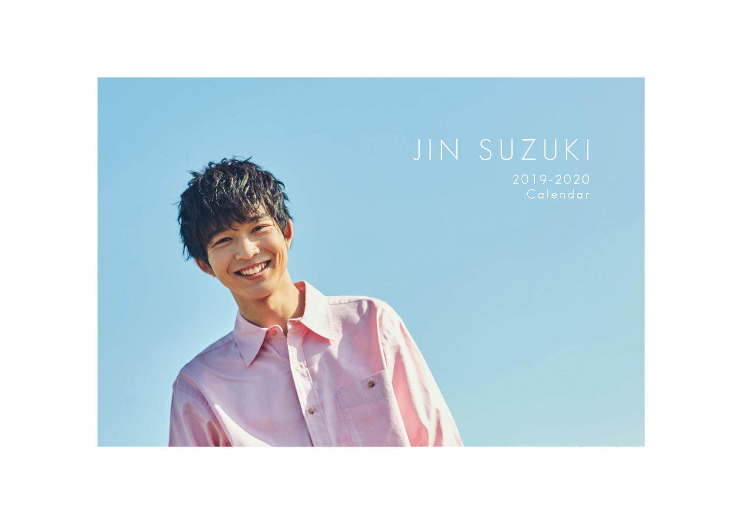 「鈴木仁 2019-2020 カレンダー」（提供写真）
