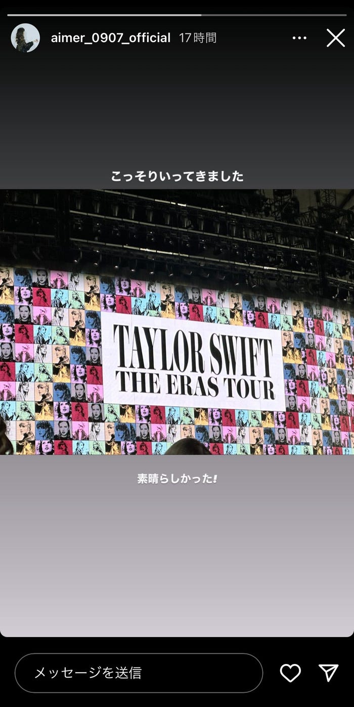 Aimer Instagramストーリーズより