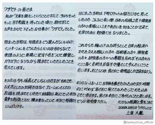 土屋太鳳、直筆手紙の“字”が話題に