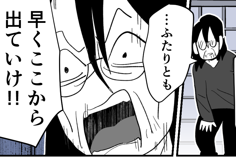 ＜義母、次は私の番でしょ？＞義兄「逃げろ！お前はまだ間に合う」…守ってくれた！？【第4話まんが】