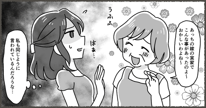 後半 悪気がなく物事を言う 義母に我慢ができない それ以外は良い義母だけれど距離を置いてはダメ モデルプレス 後半 悪気がなく物事を言う 義母に我慢ができない それ以外は良い義母だけれど距離を置いてはダメ モデルプレス